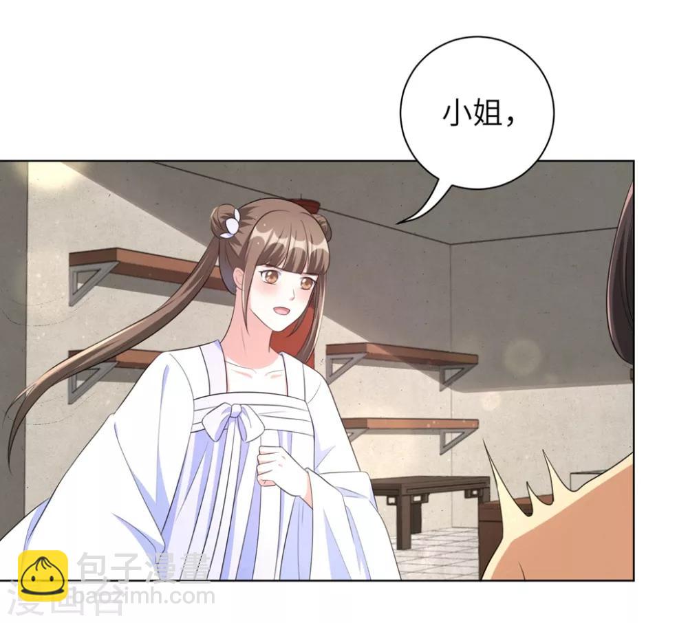 第41话 叫本王的名字-第50话
