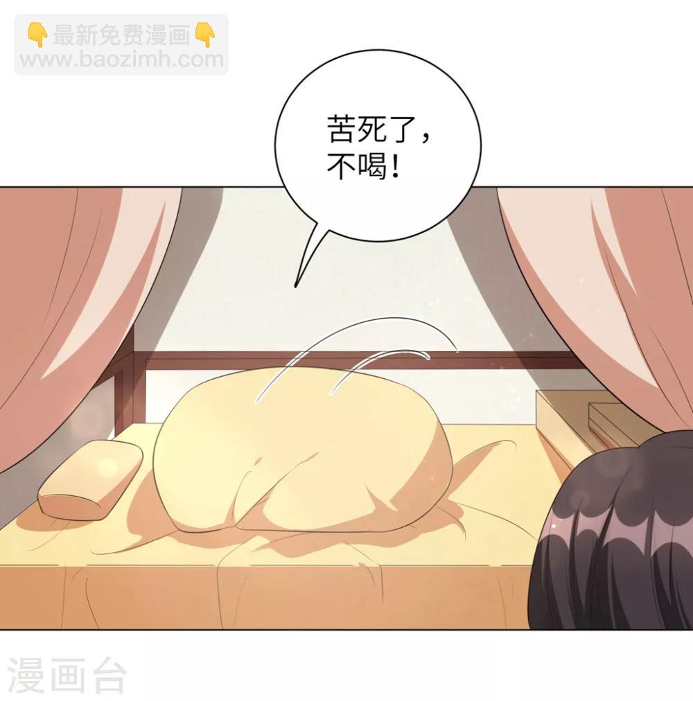 第41话 叫本王的名字-第50话