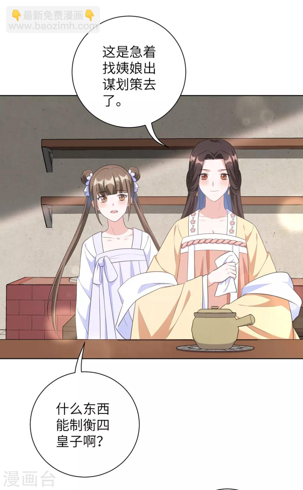 第41话 叫本王的名字-第50话
