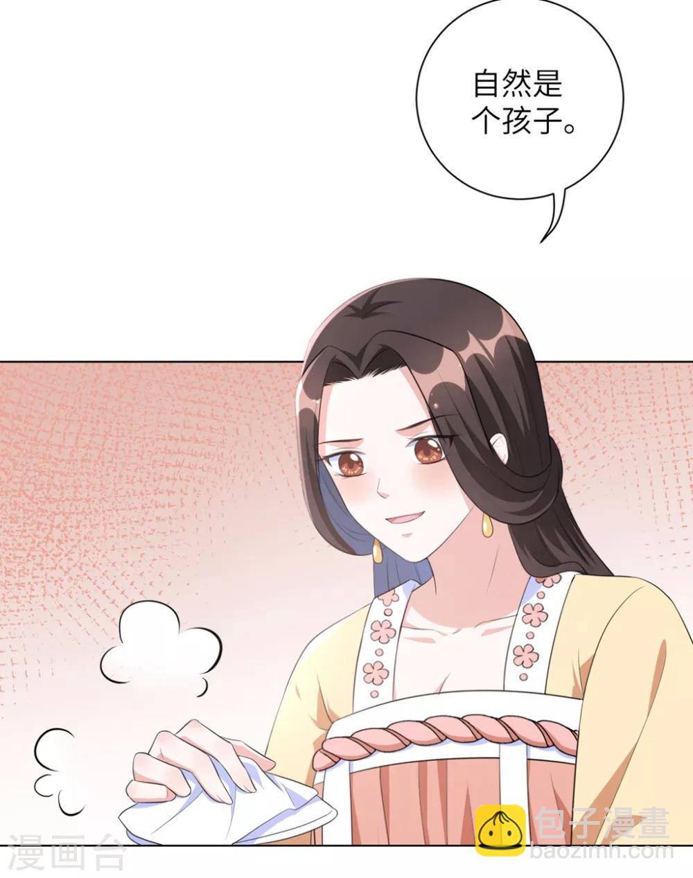 第41话 叫本王的名字-第50话