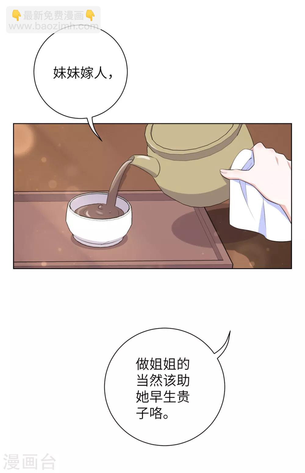 第41话 叫本王的名字-第50话