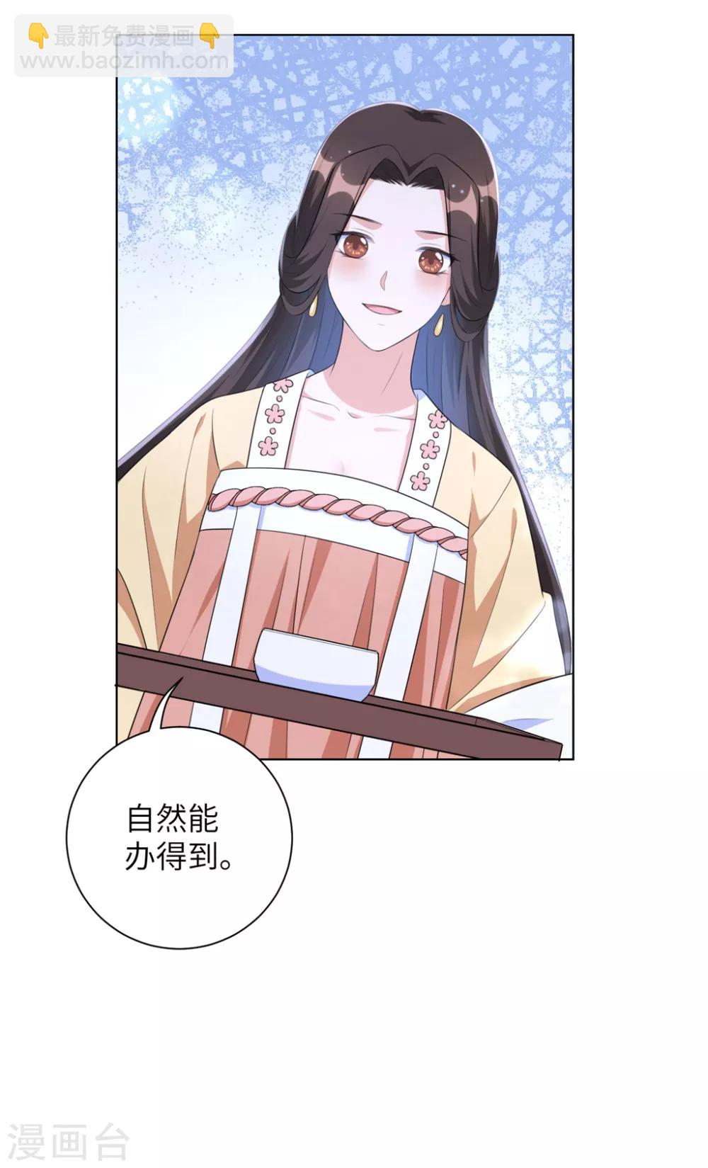 第41话 叫本王的名字-第50话
