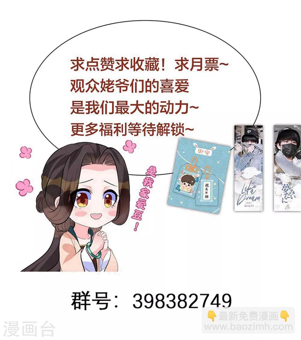 第41话 叫本王的名字-第50话