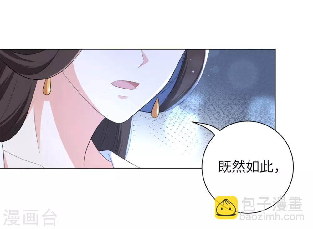 第41话 叫本王的名字-第50话
