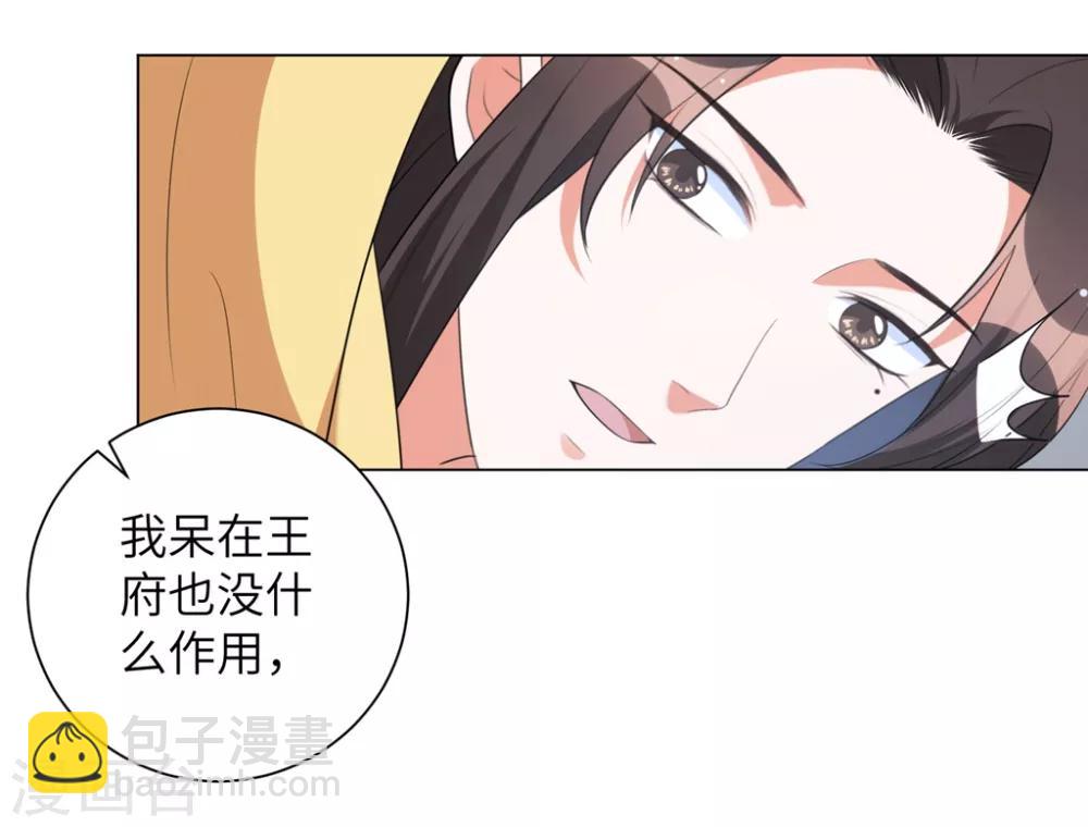 第41话 叫本王的名字-第50话