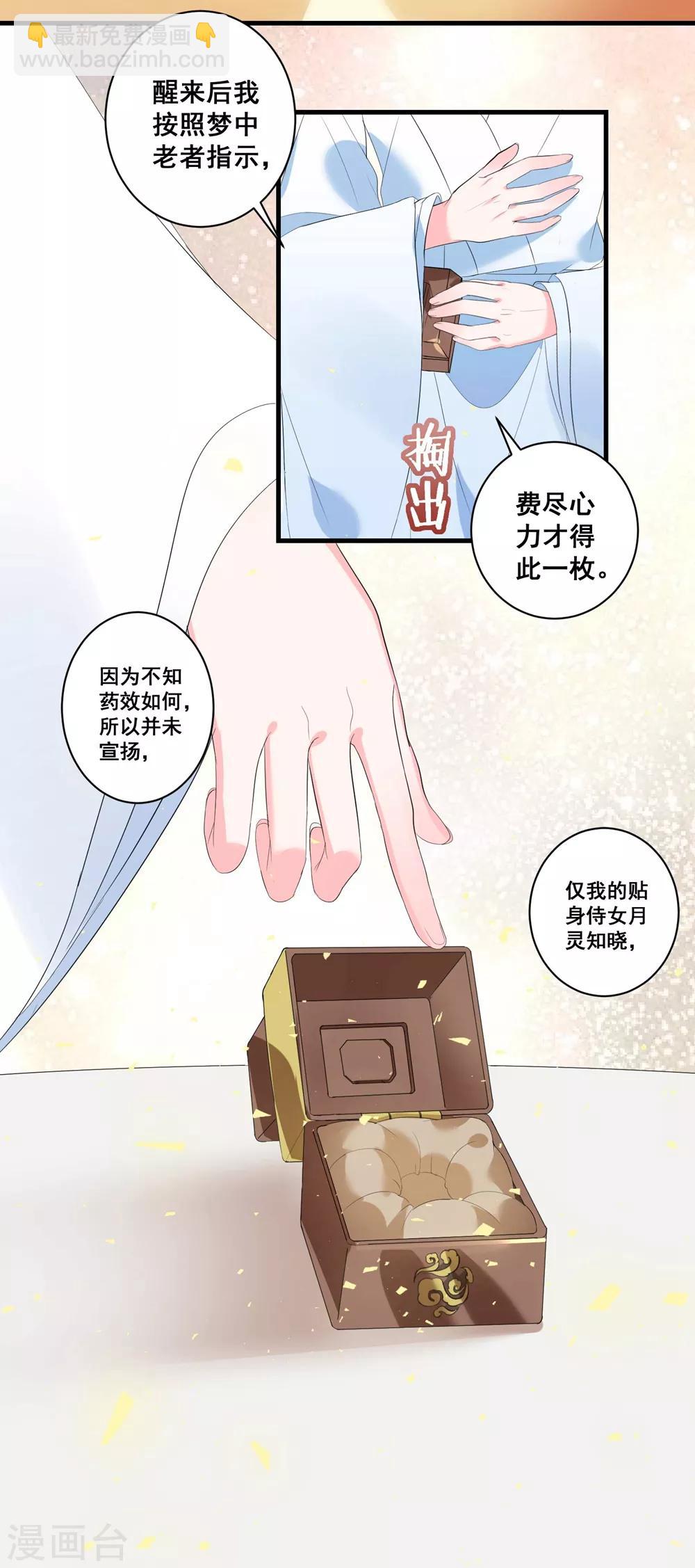 第4话 扭转名声的第一步-第6话