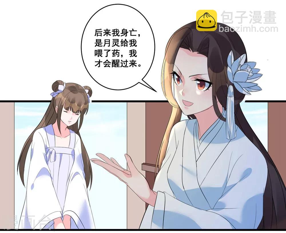 第4话 扭转名声的第一步-第6话