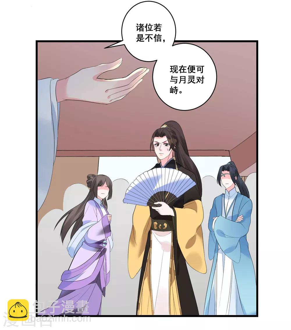 第4话 扭转名声的第一步-第6话
