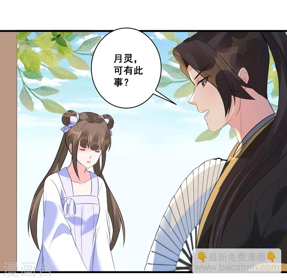 第4话 扭转名声的第一步-第6话