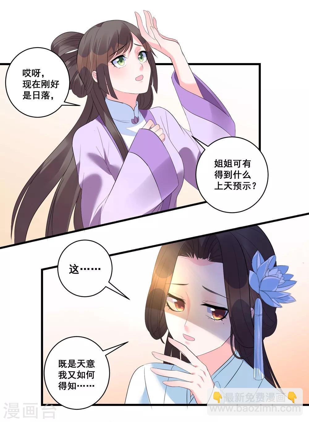 第4话 扭转名声的第一步-第6话