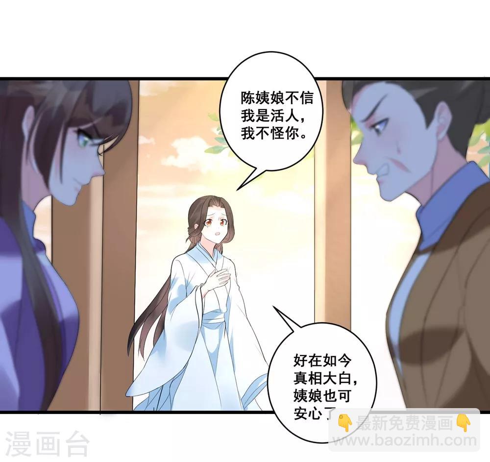 第4话 扭转名声的第一步-第6话