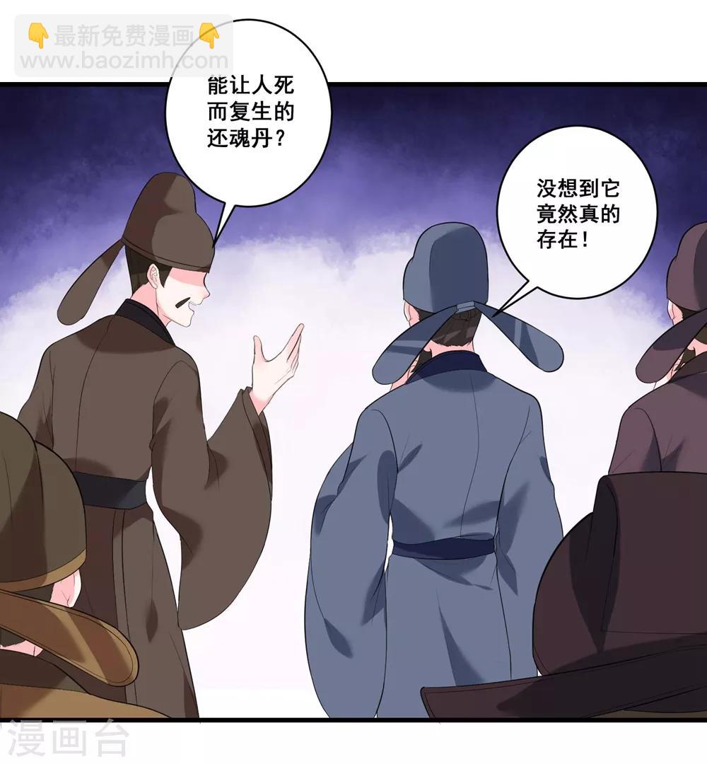 第4话 扭转名声的第一步-第6话