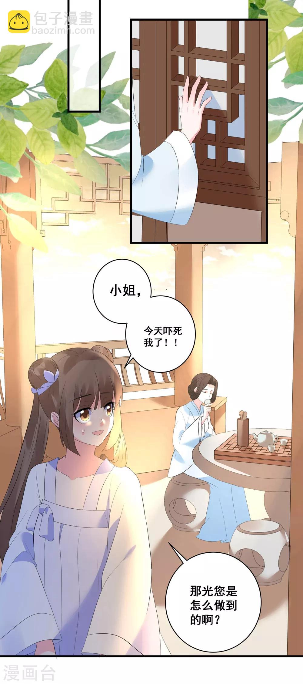 第4话 扭转名声的第一步-第6话