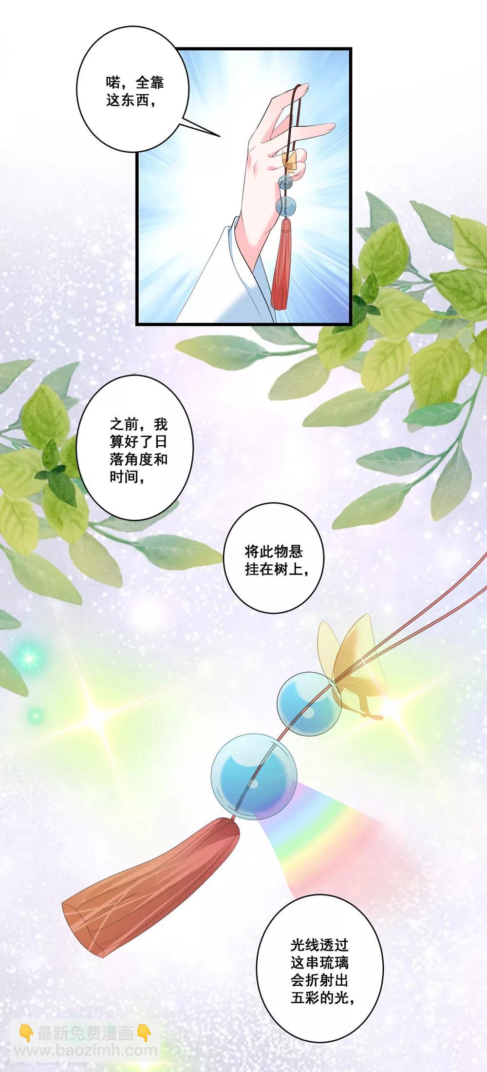 第4话 扭转名声的第一步-第6话