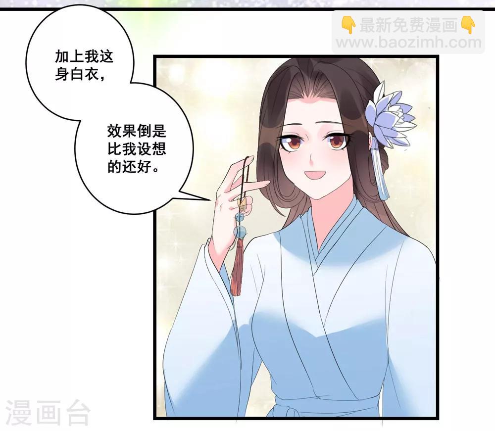 第4话 扭转名声的第一步-第6话