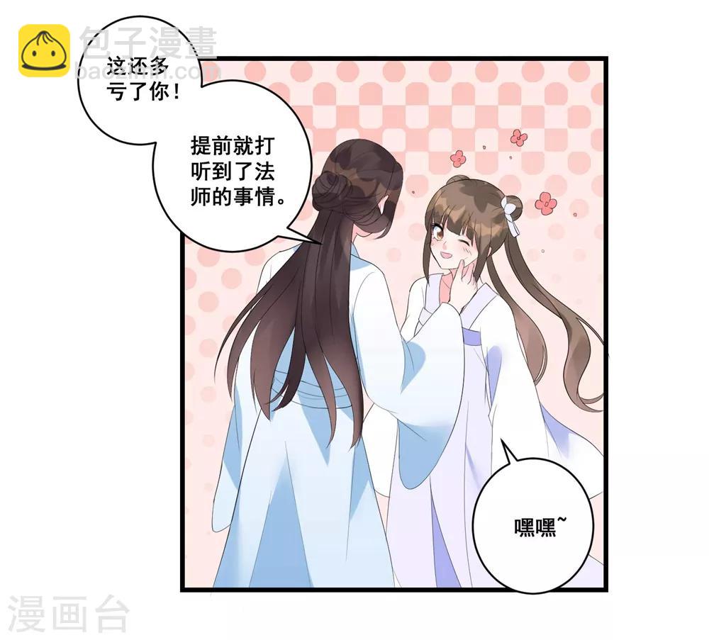 第4话 扭转名声的第一步-第6话