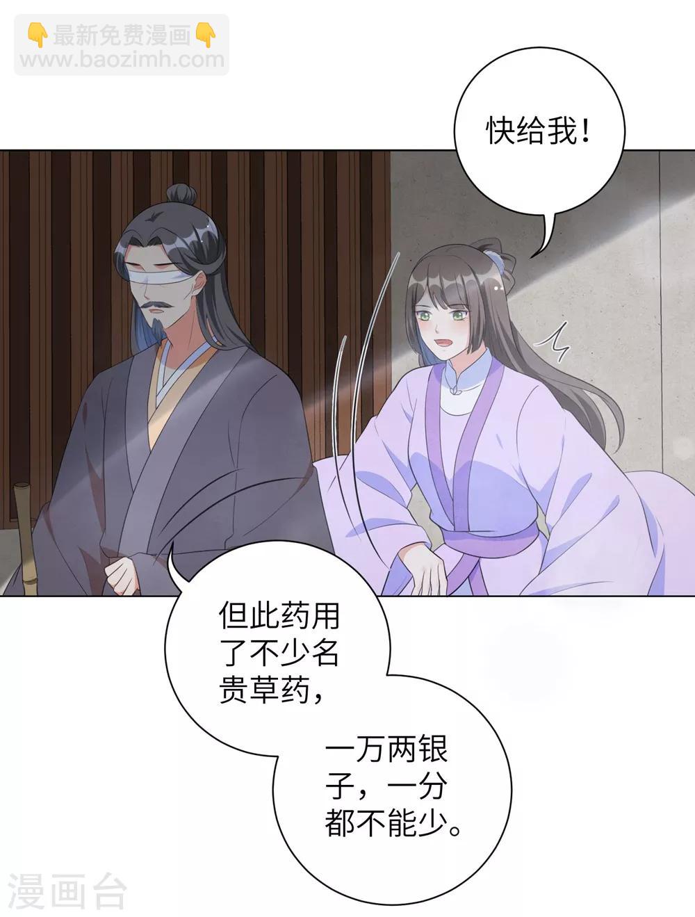 第43话 不帮你还能帮谁?-第52话