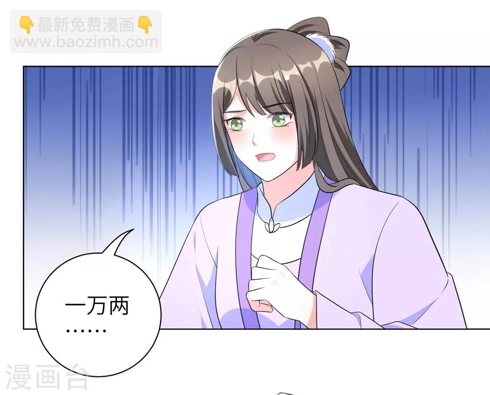 第43话 不帮你还能帮谁?-第52话