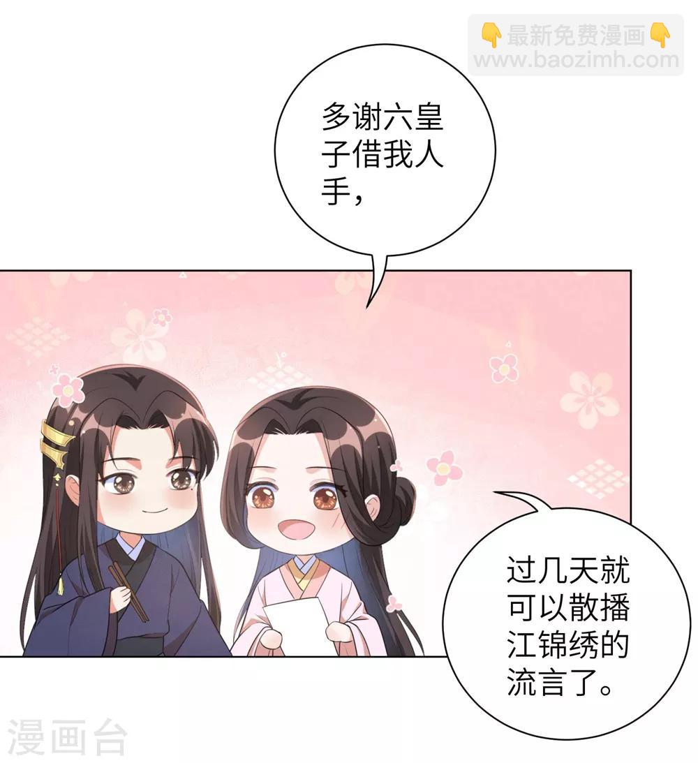 第43话 不帮你还能帮谁?-第52话