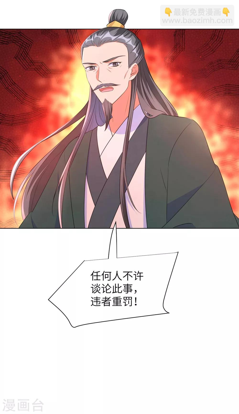 第43话 不帮你还能帮谁?-第52话