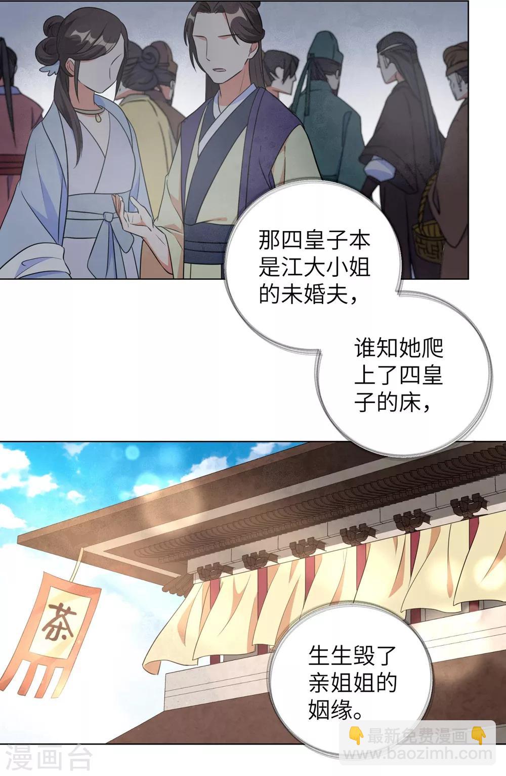 第43话 不帮你还能帮谁?-第52话