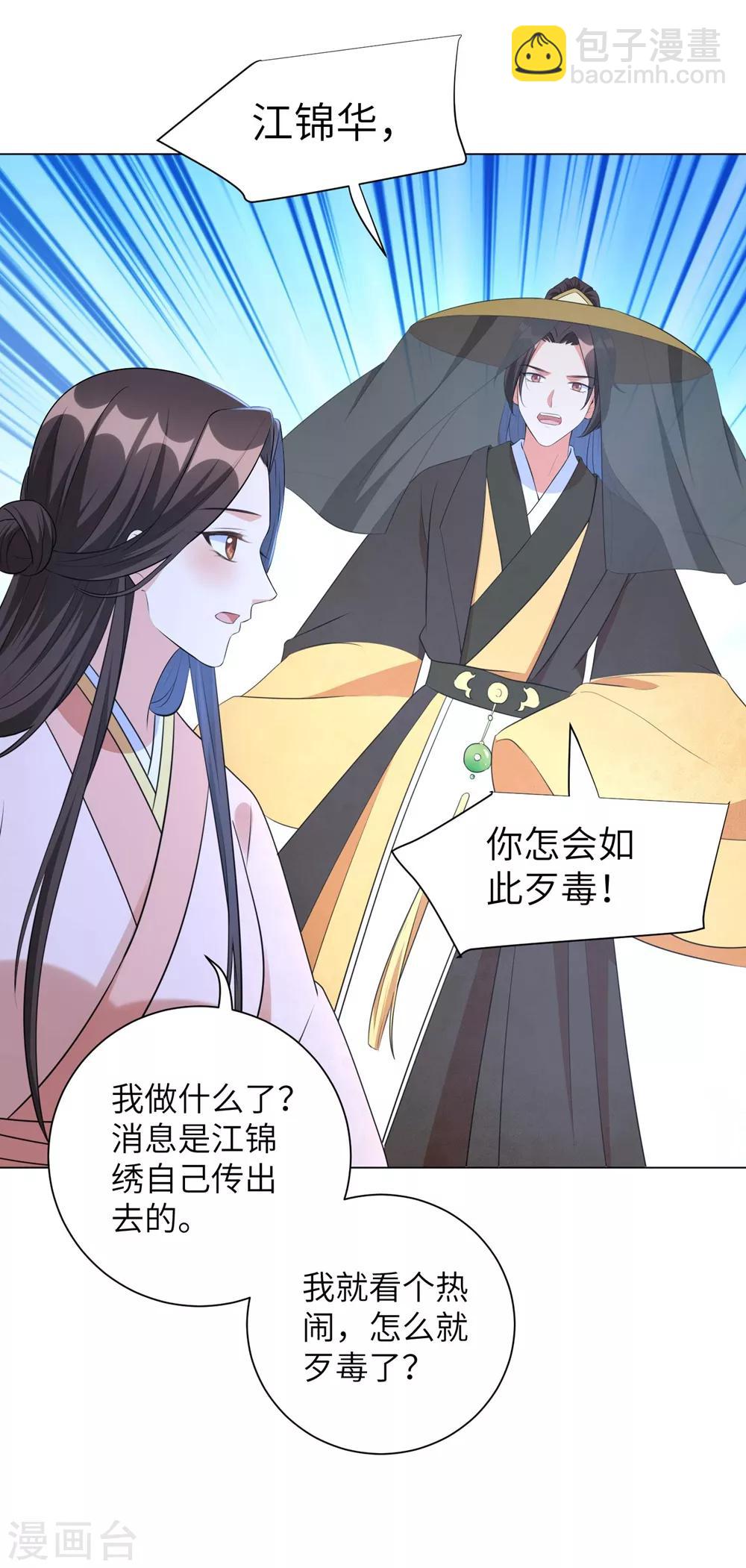 第43话 不帮你还能帮谁?-第52话
