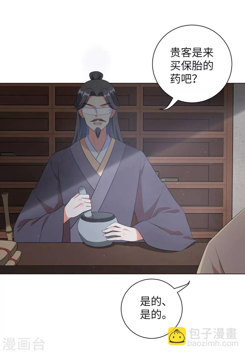 第43话 不帮你还能帮谁?-第52话