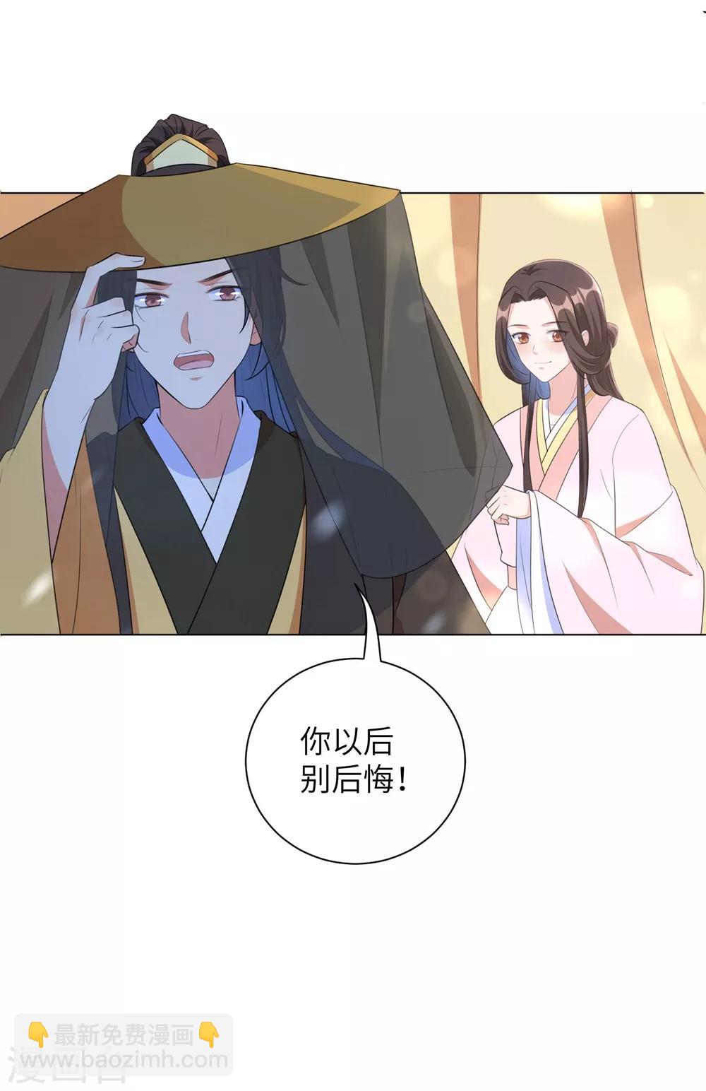 第43话 不帮你还能帮谁?-第52话