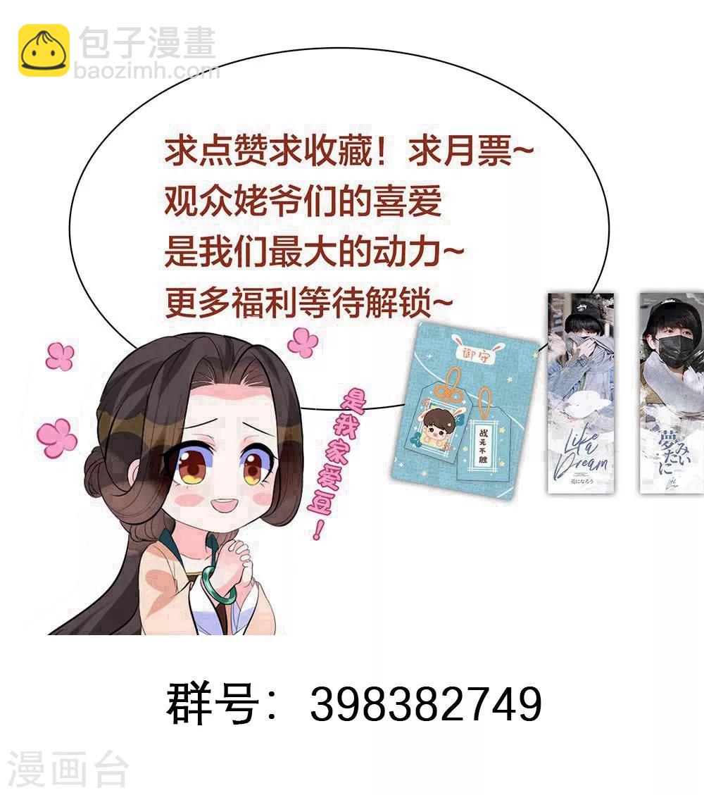 第43话 不帮你还能帮谁?-第52话