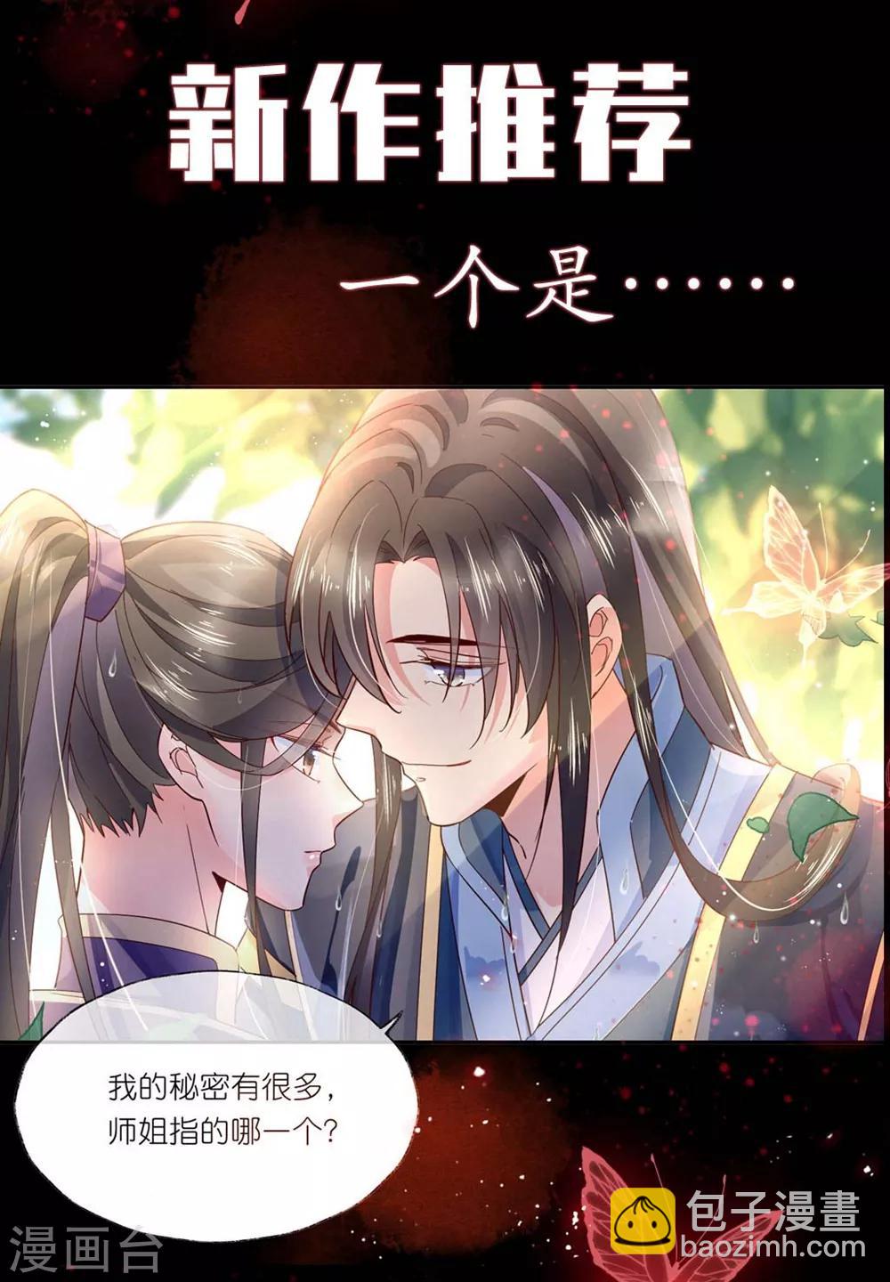 第43话 不帮你还能帮谁?-第52话