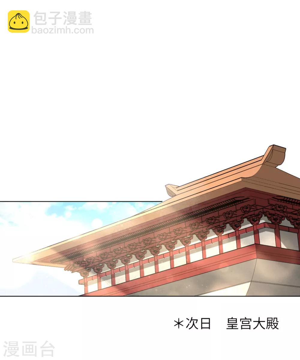 第45话 你若为后，我定成王-第54话