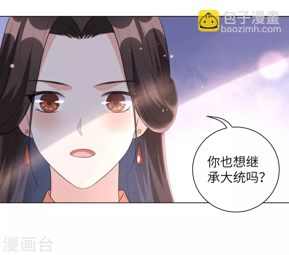 第45话 你若为后，我定成王-第54话