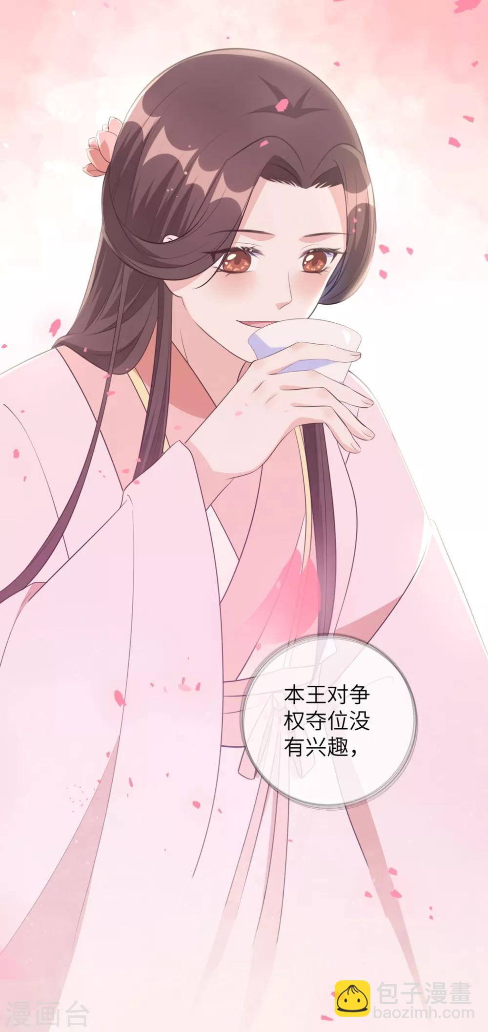 第45话 你若为后，我定成王-第54话