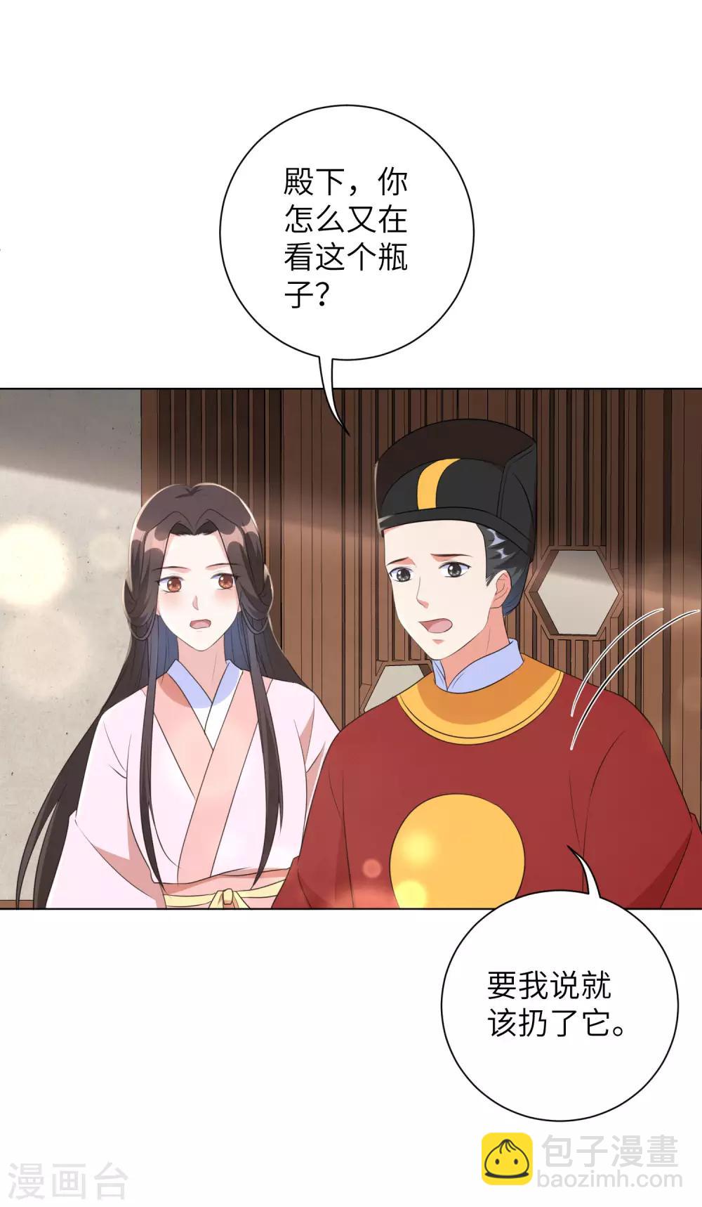 第47话 你心里到底有没有我？-第56话