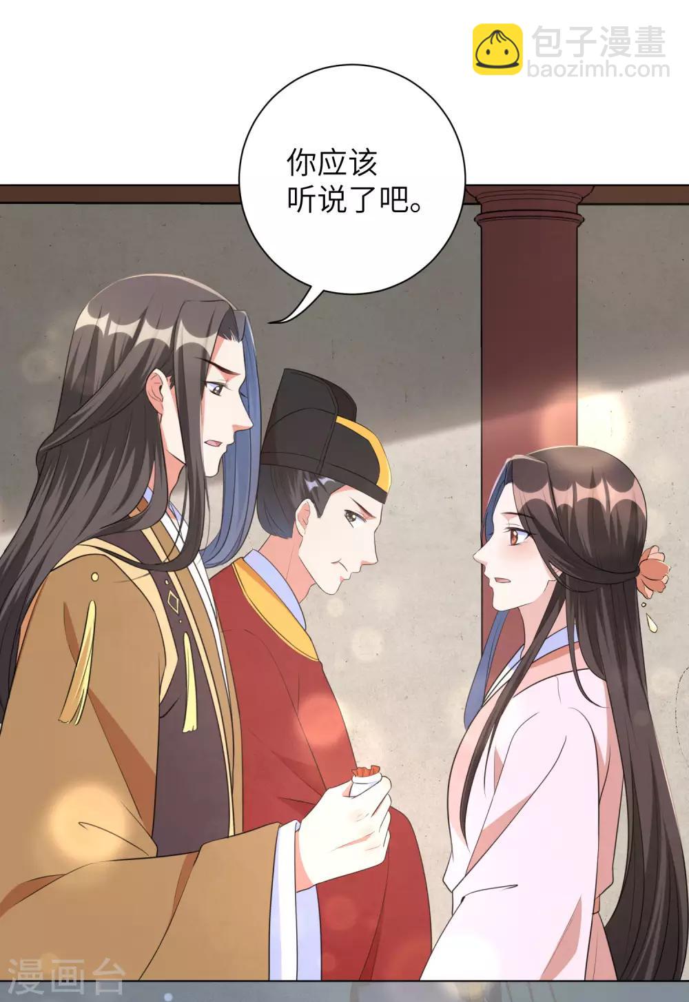 第47话 你心里到底有没有我？-第56话