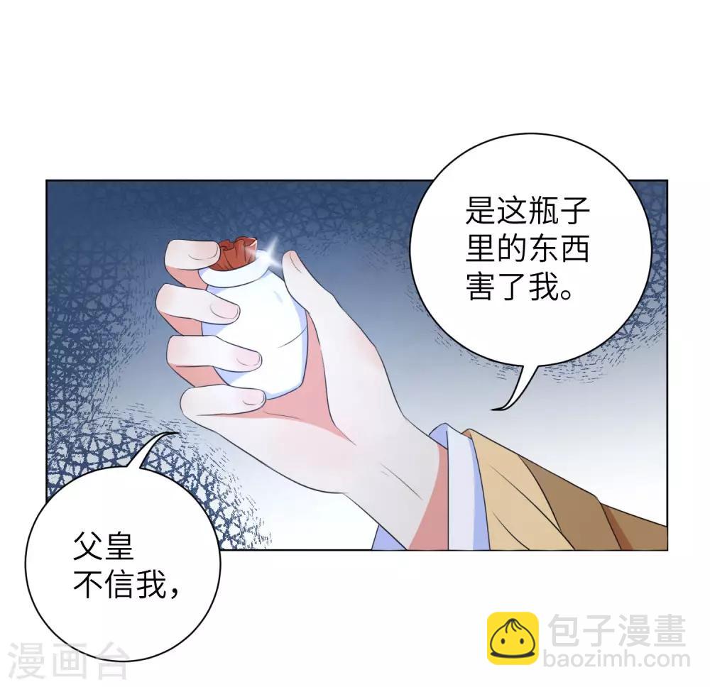 第47话 你心里到底有没有我？-第56话