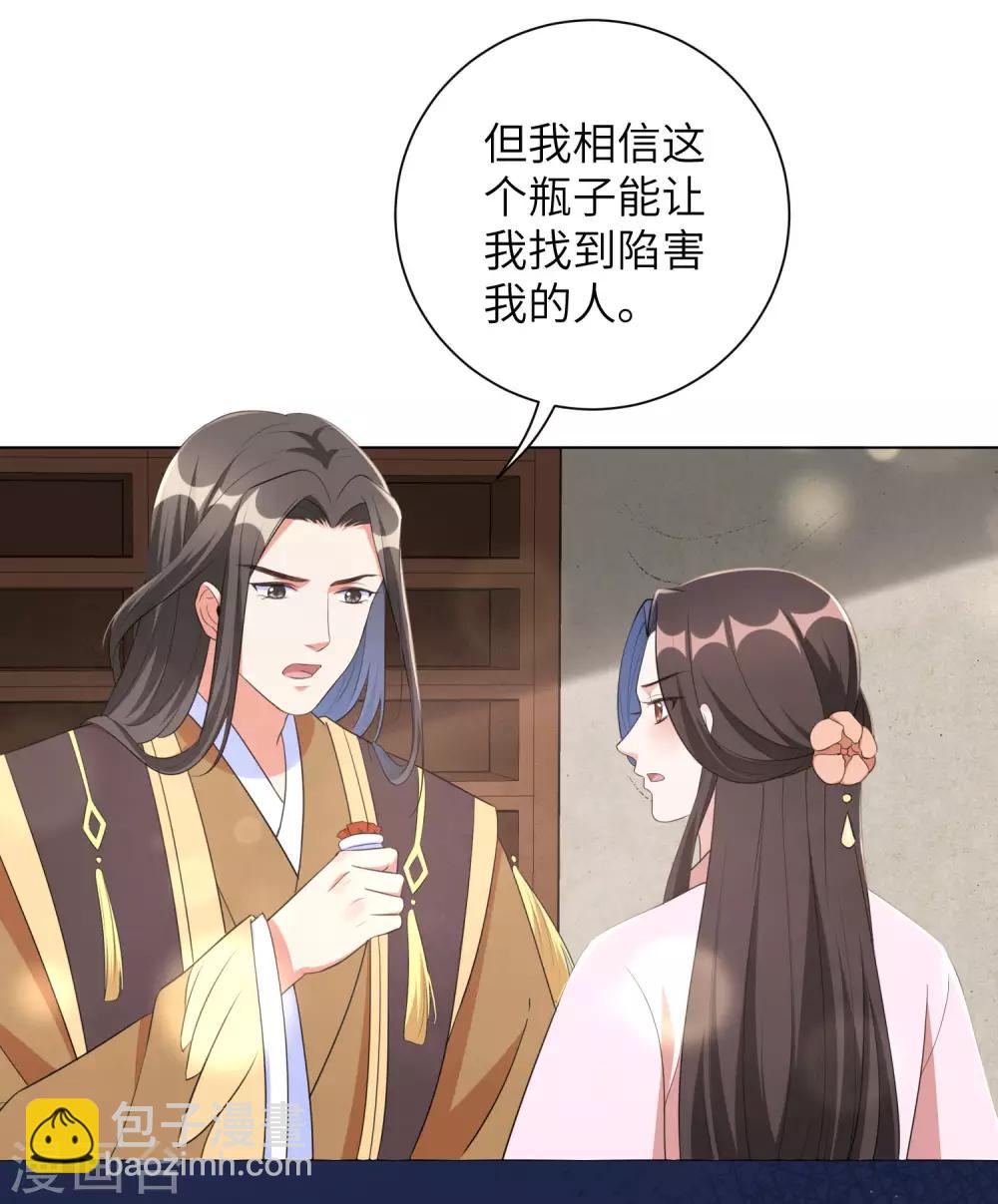 第47话 你心里到底有没有我？-第56话