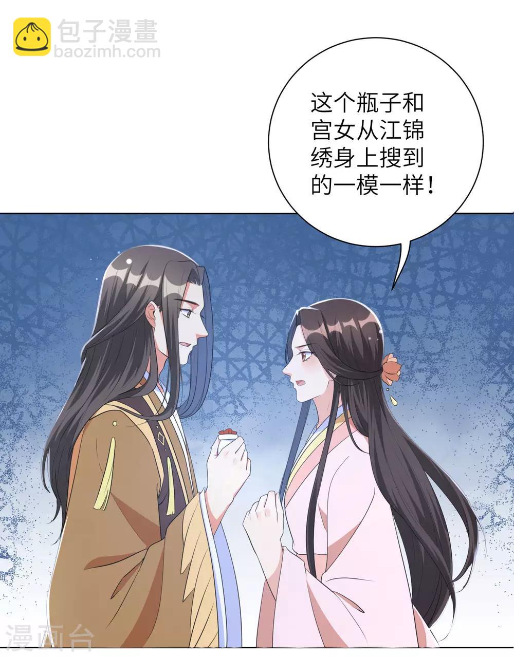 第47话 你心里到底有没有我？-第56话