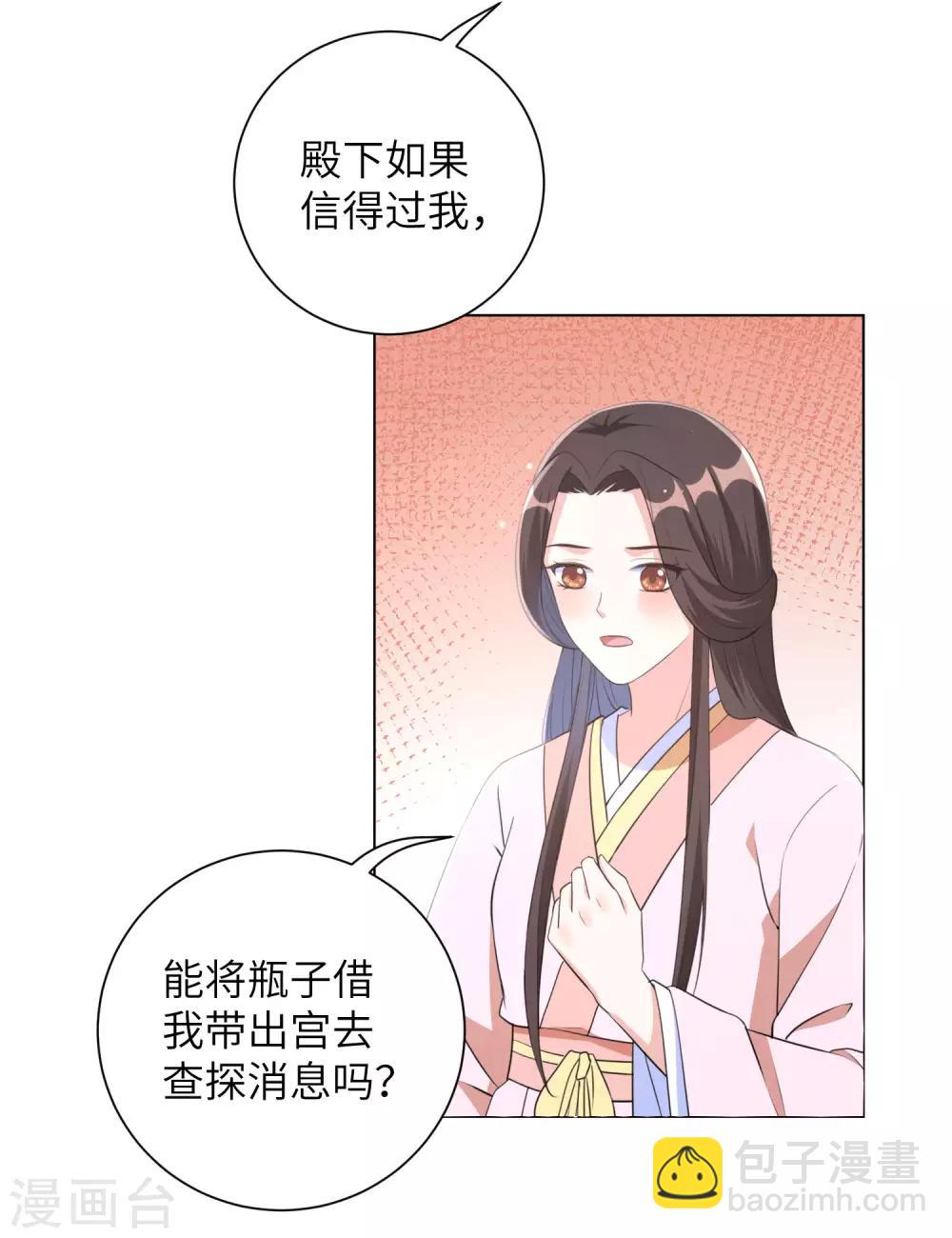 第47话 你心里到底有没有我？-第56话