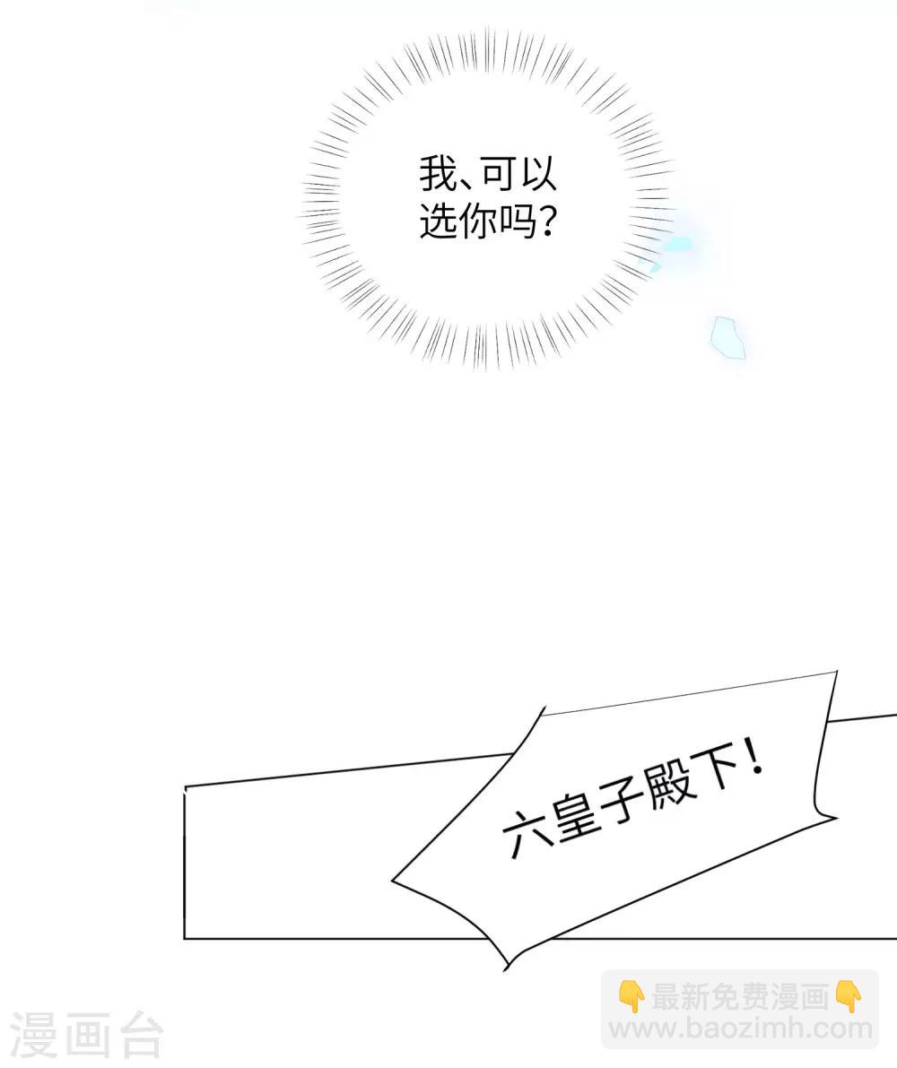 第47话 你心里到底有没有我？-第56话