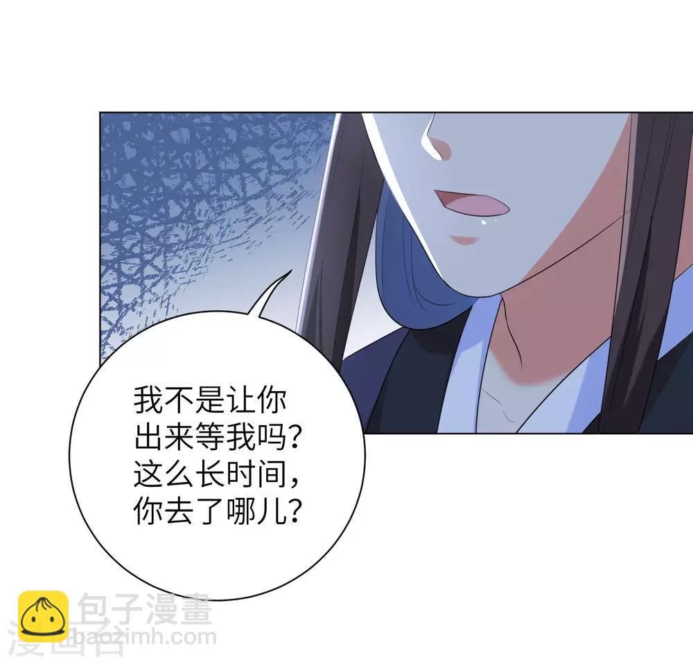 第47话 你心里到底有没有我？-第56话