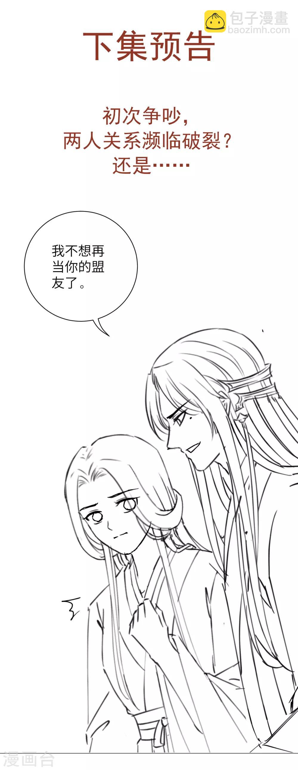 第47话 你心里到底有没有我？-第56话