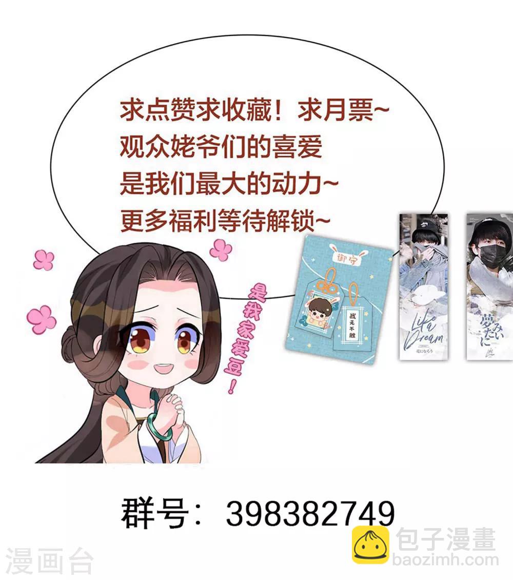 第47话 你心里到底有没有我？-第56话