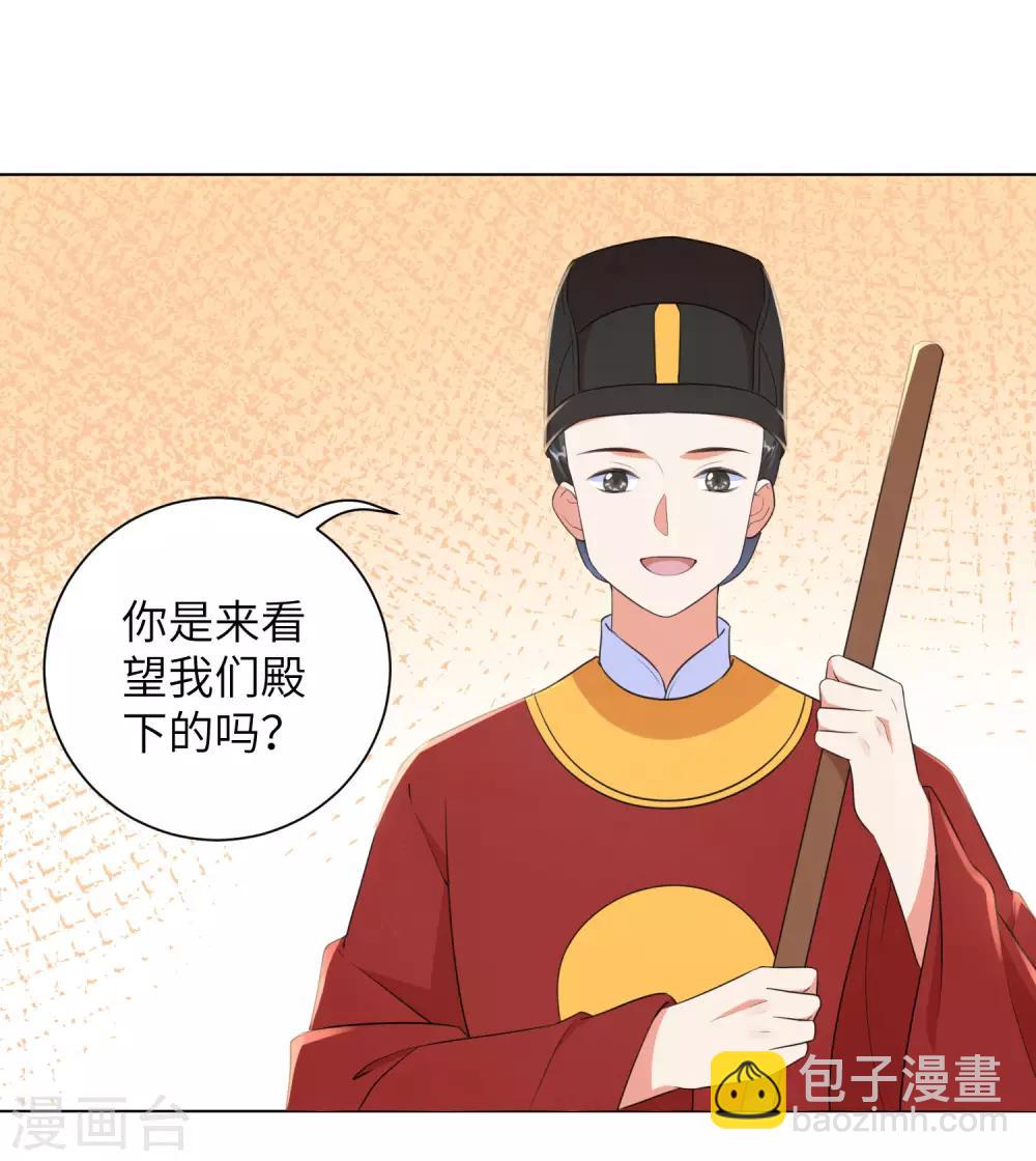 第47话 你心里到底有没有我？-第56话