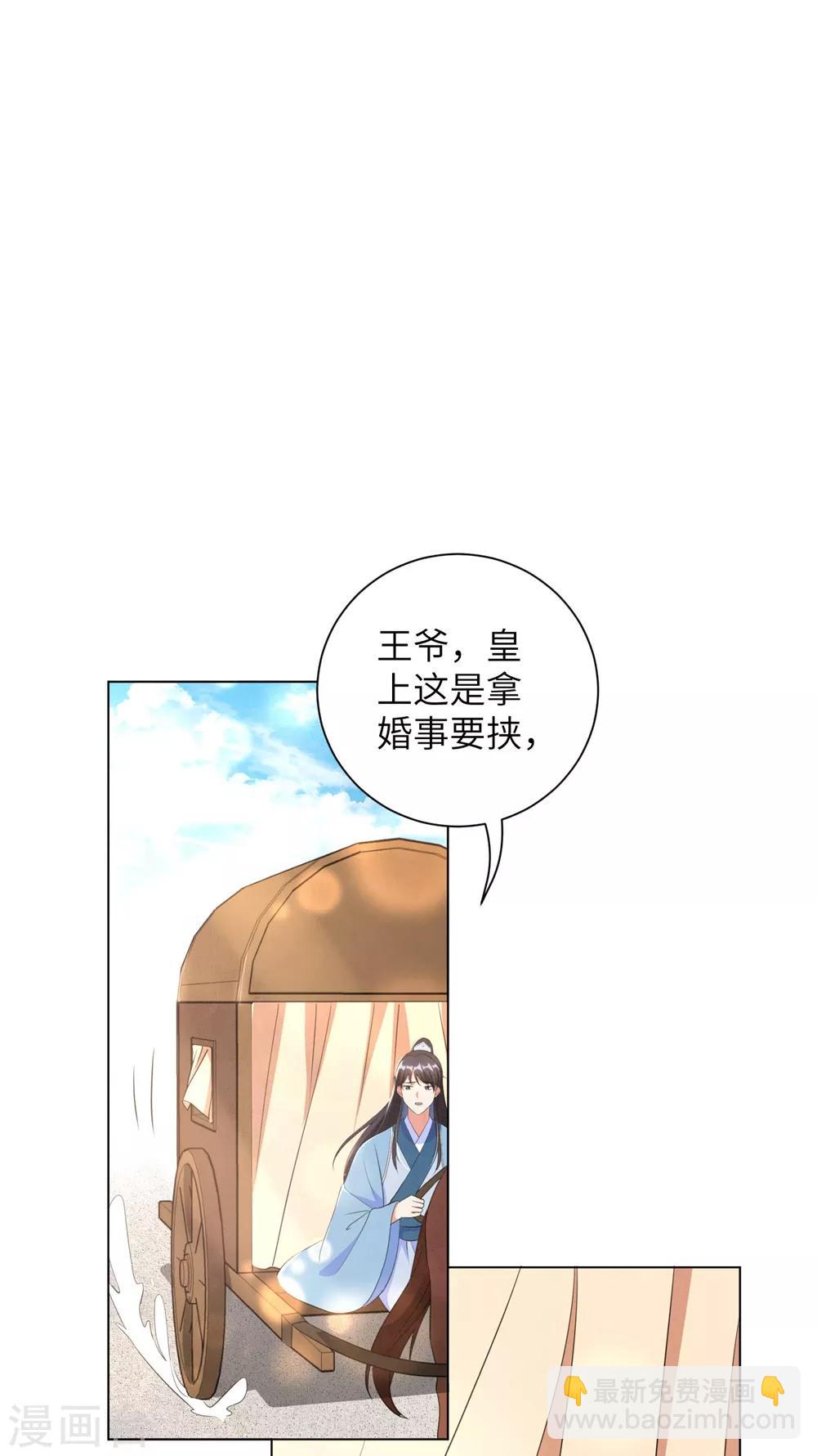 第49话 以后叫本王夫君-第58话