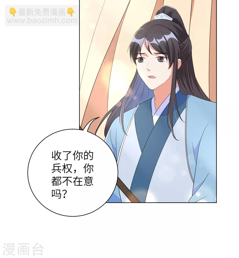 第49话 以后叫本王夫君-第58话