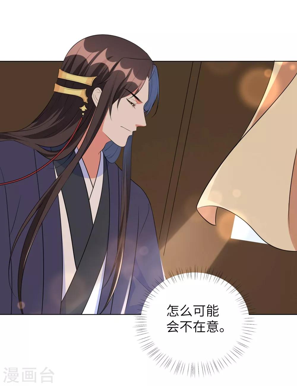 第49话 以后叫本王夫君-第58话