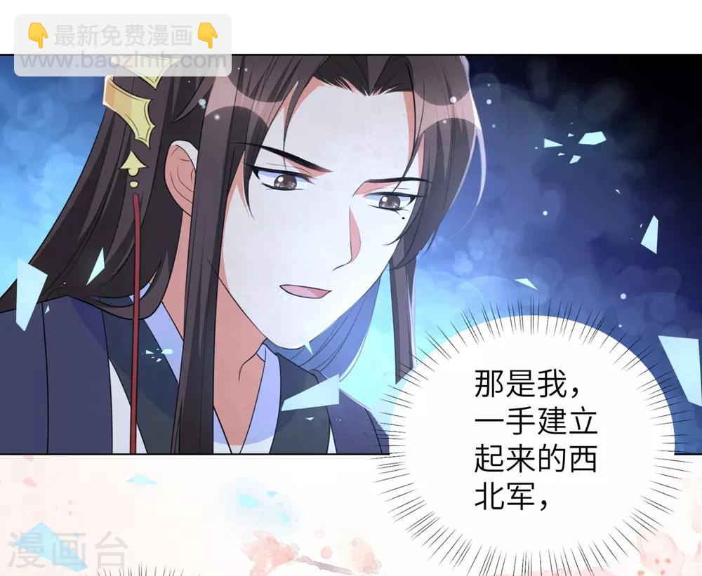 第49话 以后叫本王夫君-第58话