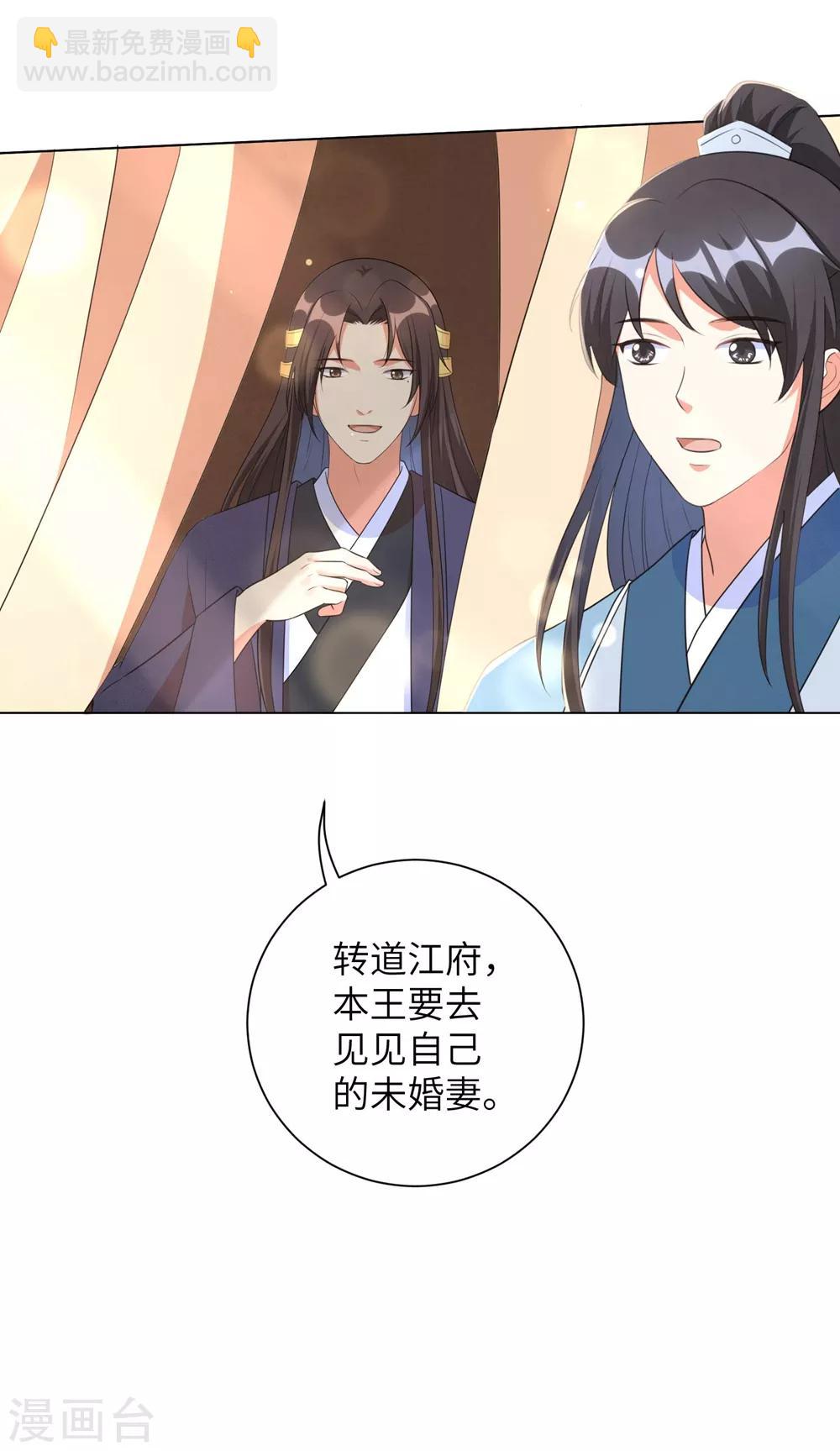 第49话 以后叫本王夫君-第58话