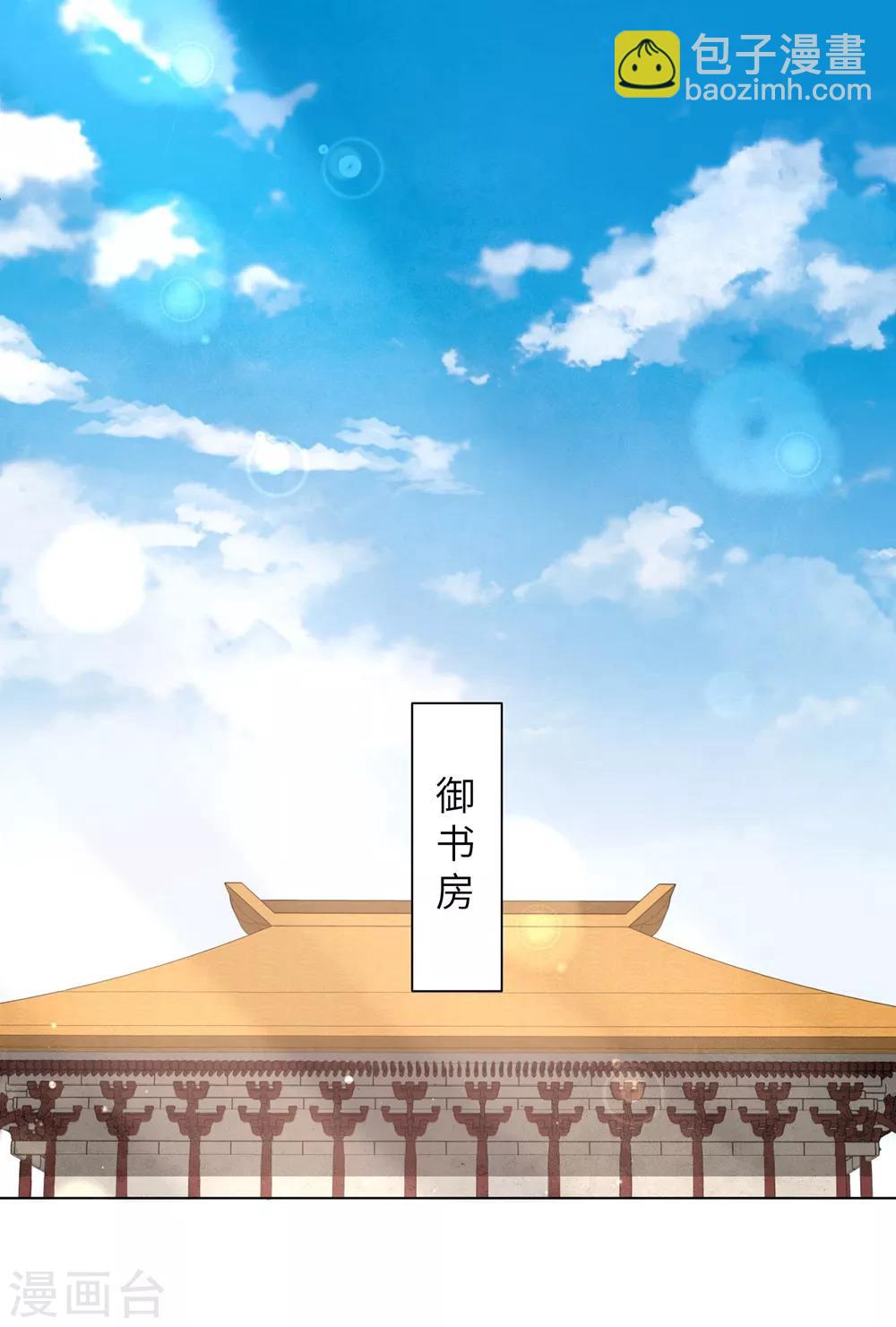 第49话 以后叫本王夫君-第58话